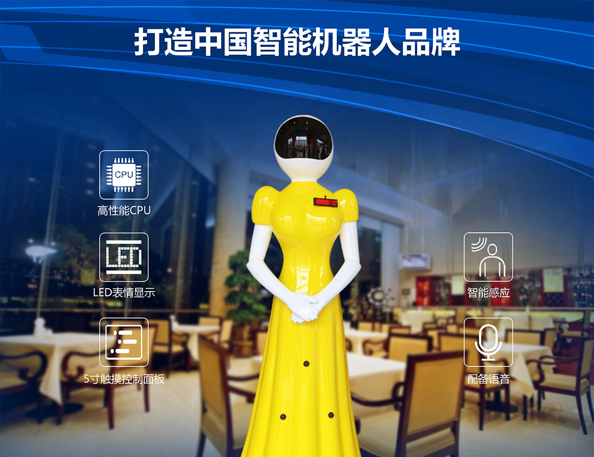 01-迎宾机器人打造中国第1智能机器人.jpg