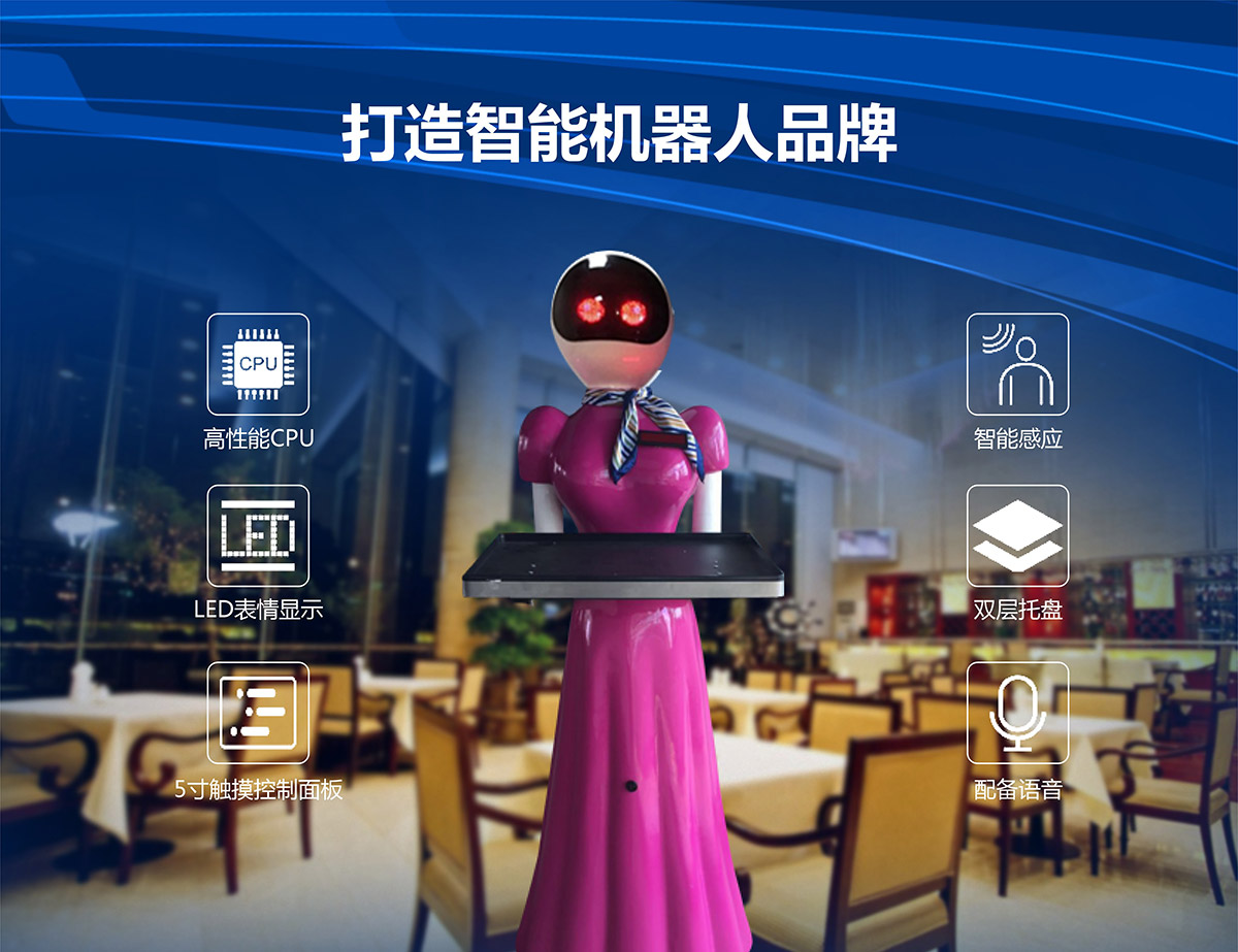 01-送餐机器人打造中国第1智能机器人.jpg