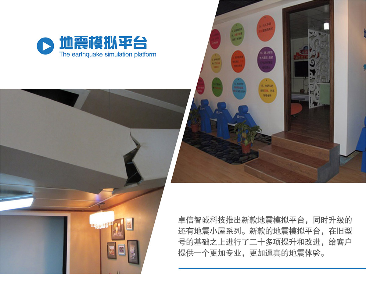 重庆市地震模拟平台