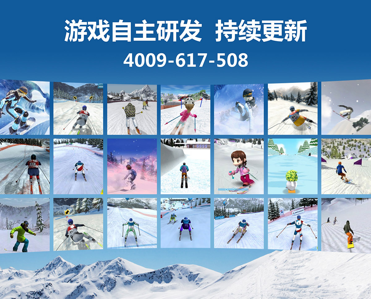 06-VR雪橇模拟滑雪片源持续更新.jpg