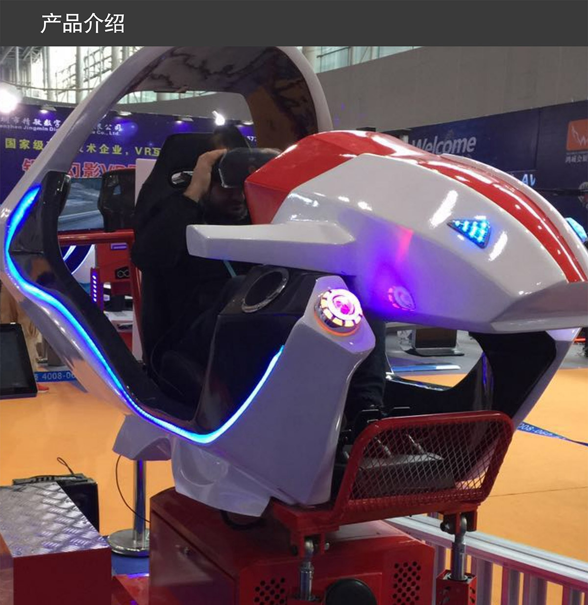 02-VR飞行赛车产品介绍.jpg