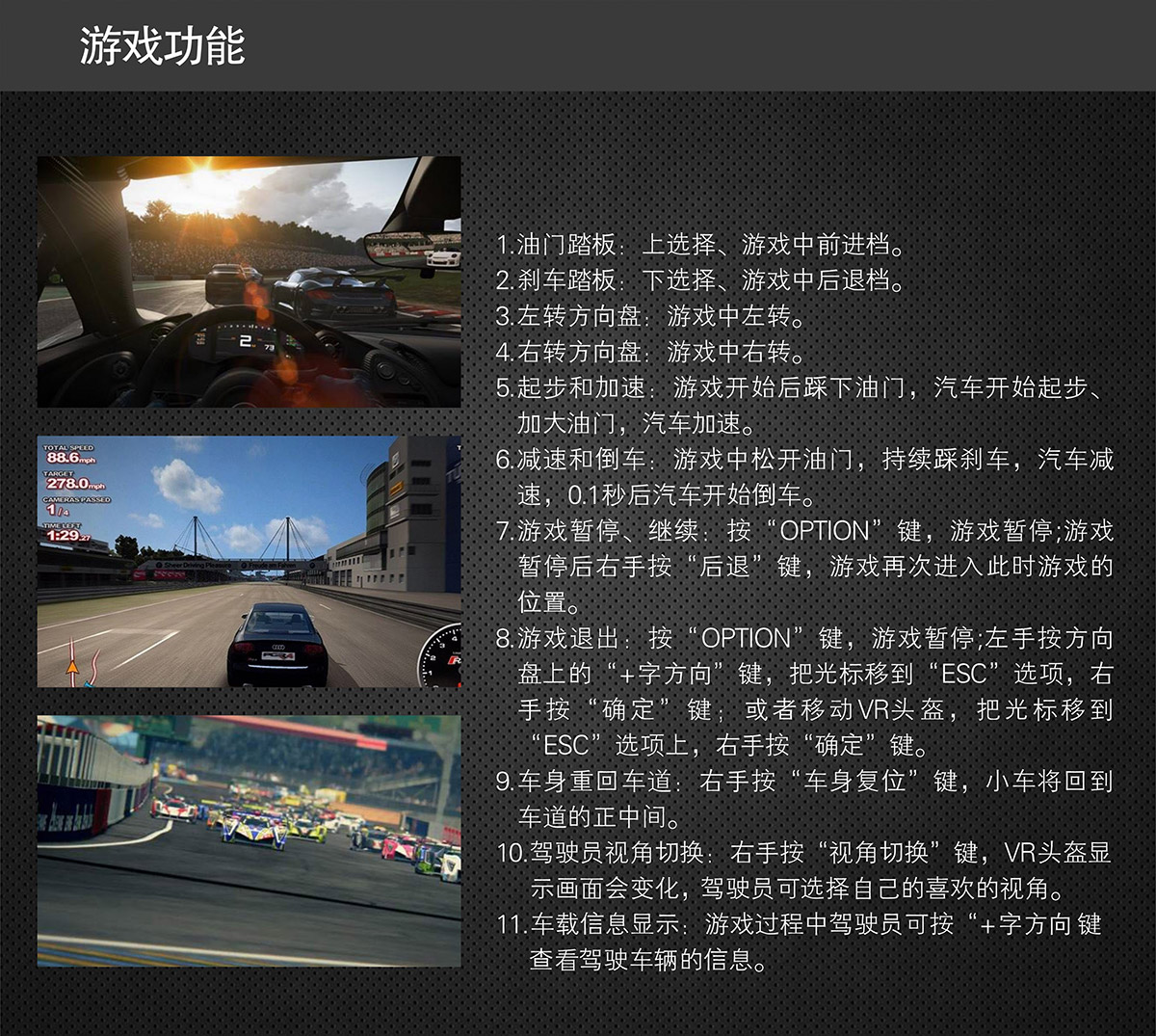 05-虚拟飞行赛车游戏功能.jpg